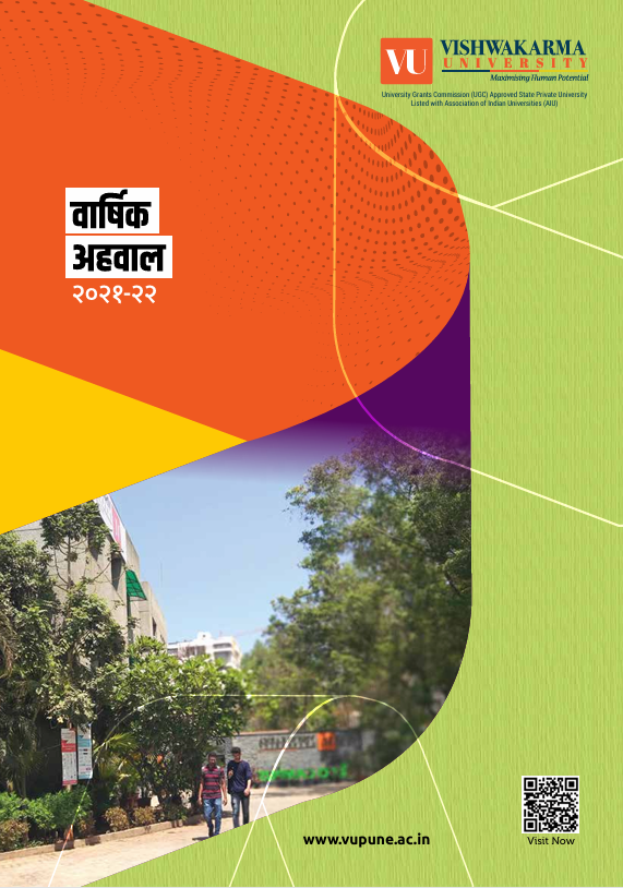 वार्षिक अहवाल 2021-22