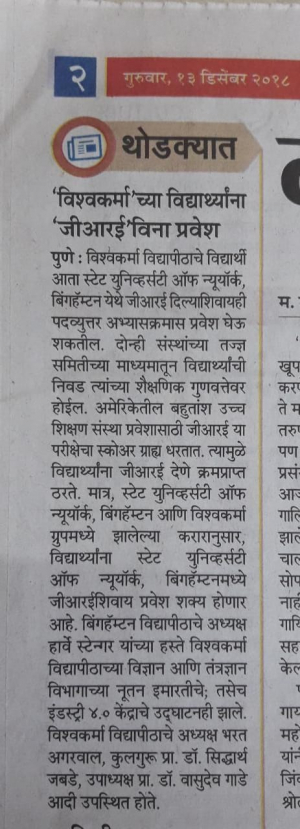 Maharashtra Times 13 Dec 2018