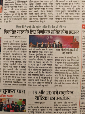 A Decisive Step Towards a Developed India