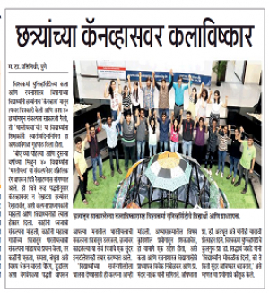 Umbrella Canvas Maharashtra Times on 23rd August 2018