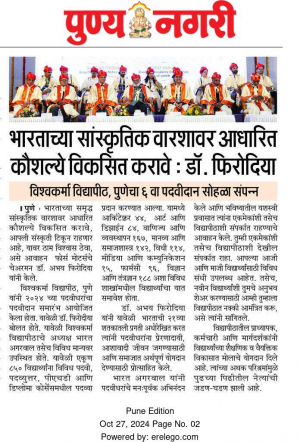 Punyanagari news article