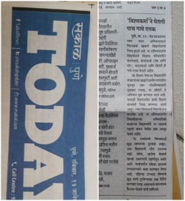 Sakal 13 01 2019