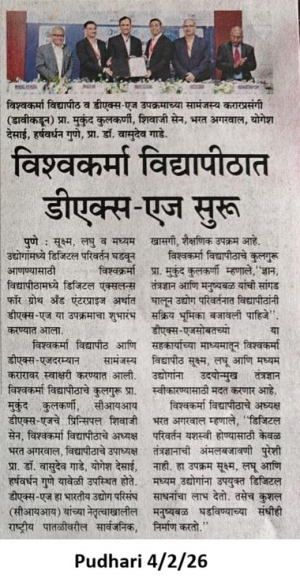 vishkarma university dx age start