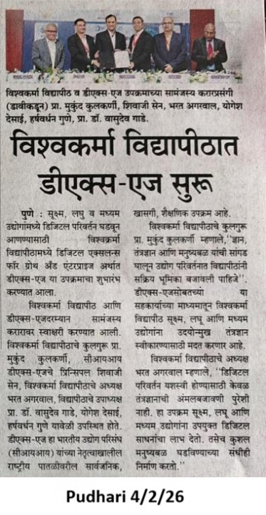 vishkarma university dx age start