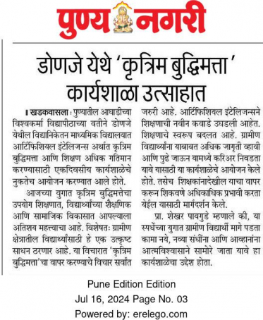 Artificial Intelligence Session arranged in Donez