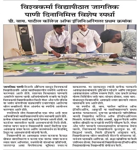 Loksatta 26 Mar 19