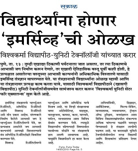 Sakal 14 May 2019