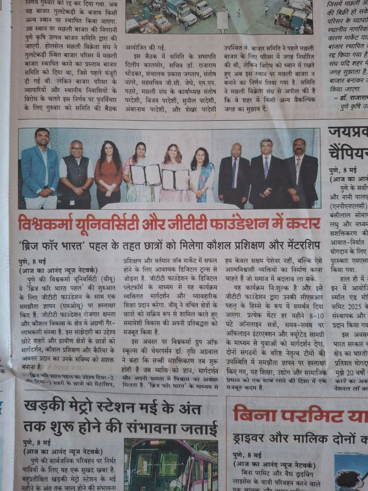 VU & GTT Foundation