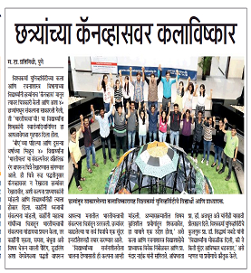 Umbrella Canvas Maharashtra Times on 23rd August 2018