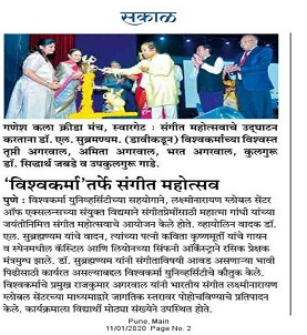 sakal 11 Jan 2020