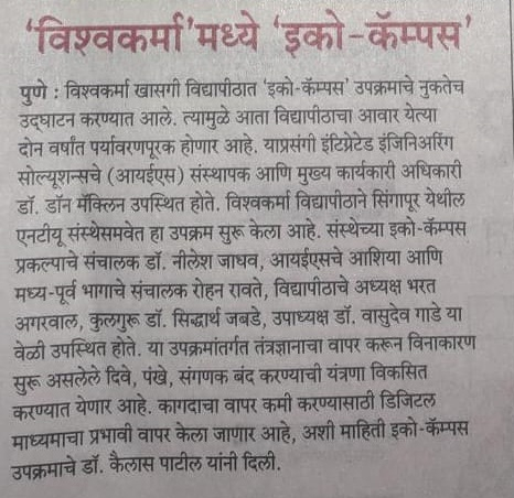 Sakal 21 Nov 2018