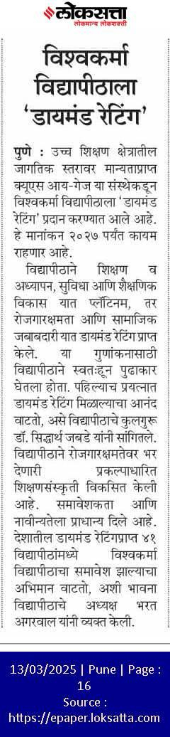 loksabha - daimond ratning