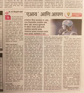 Maharashtra Times on 28 June 2018